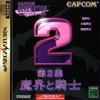 Capcom Generation 2 JP Sega Saturn  box art